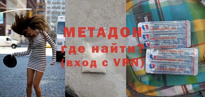 Метадон мёд  Межгорье 